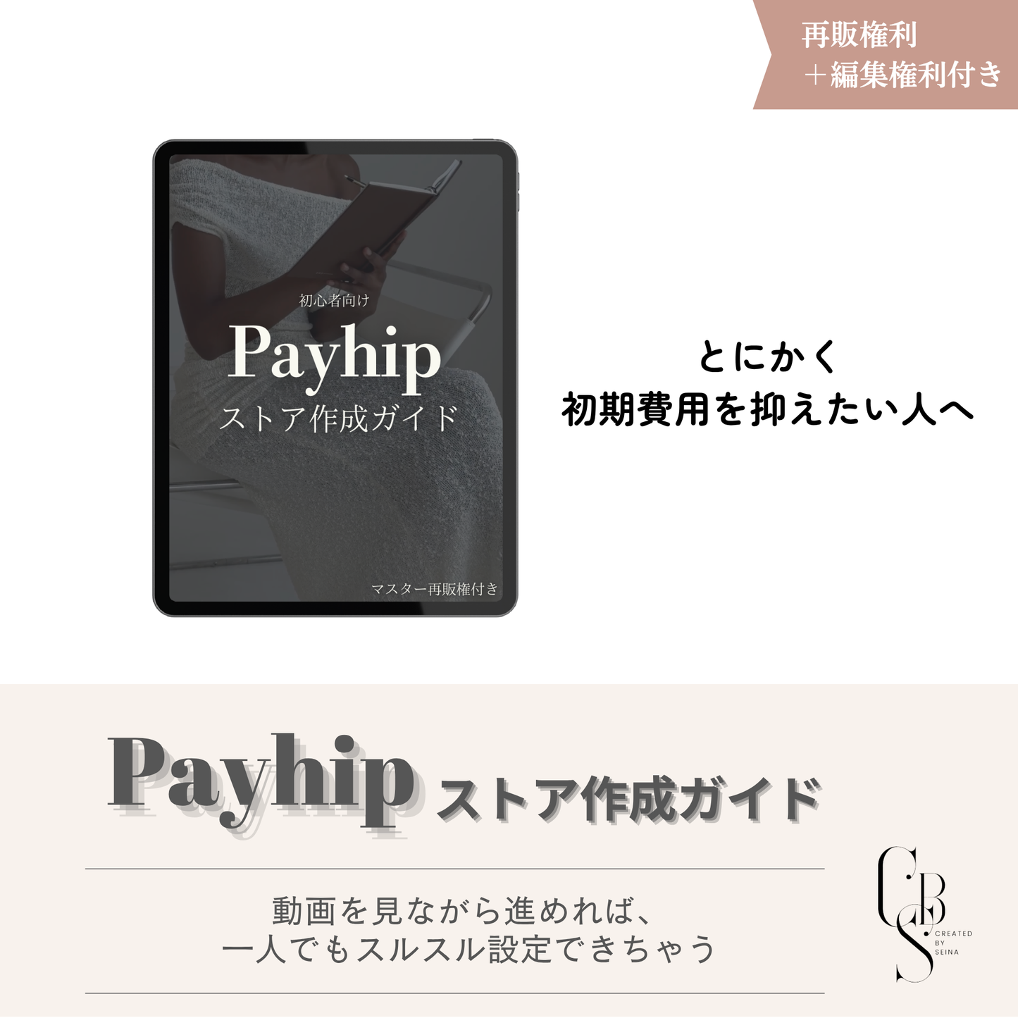 コンテンツ販売の教科書 | おうち起業を目指すママへ