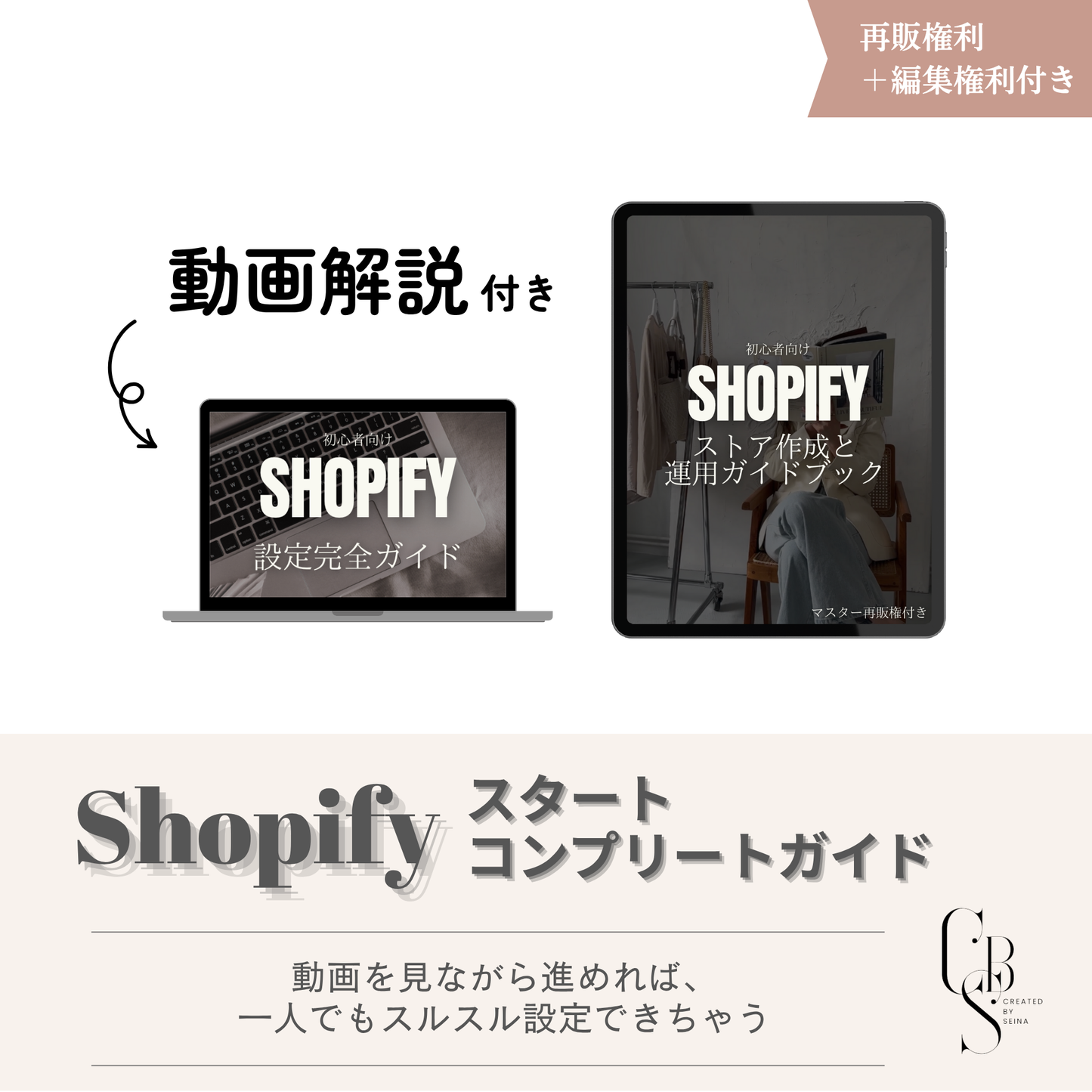 コンテンツ販売の教科書 | おうち起業を目指すママへ