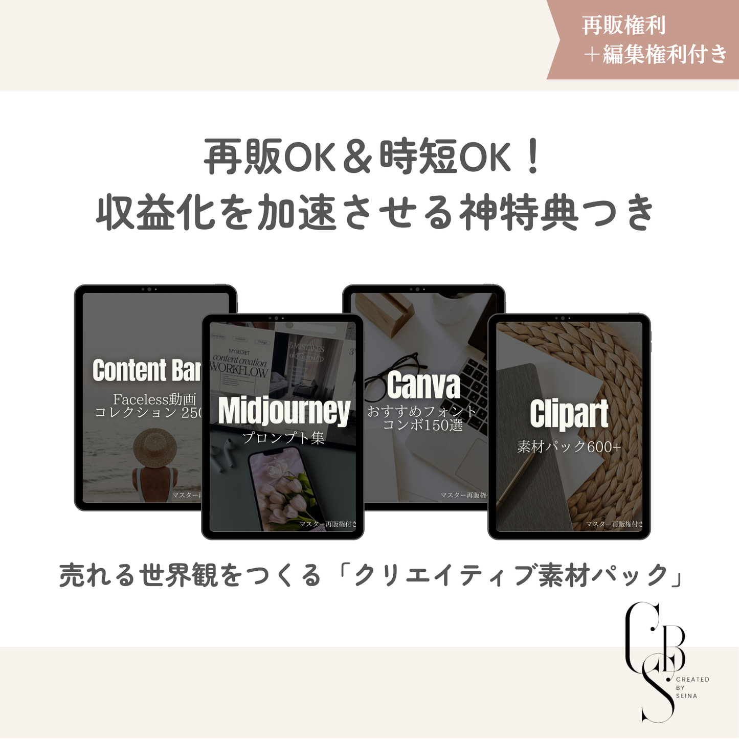 コンテンツ販売の教科書 | おうち起業を目指すママへ