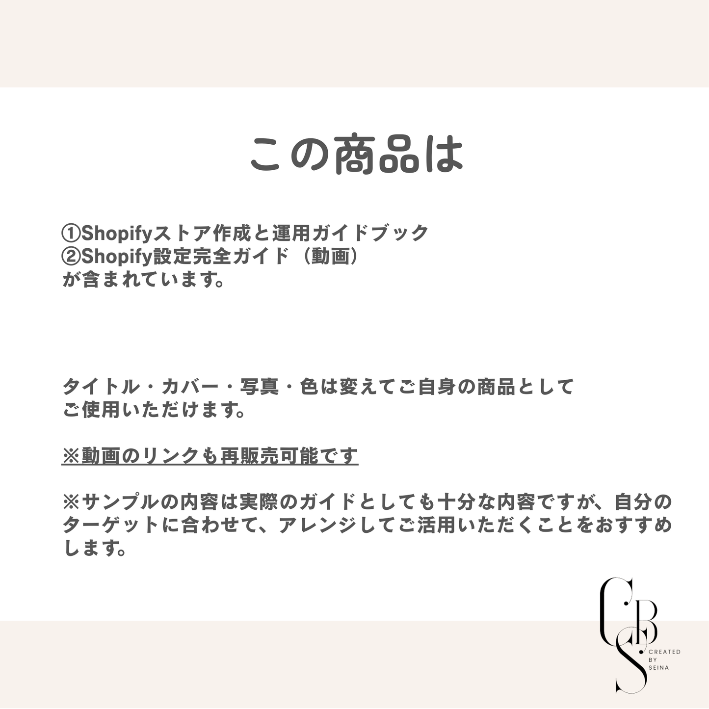 【動画解説付き】Shopiyスタート コンプリートガイド