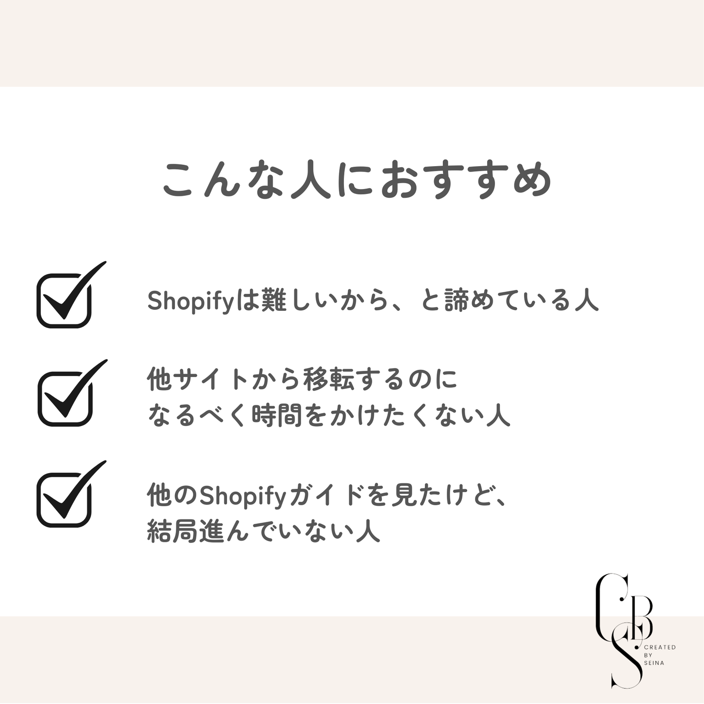 【動画解説付き】Shopiyスタート コンプリートガイド