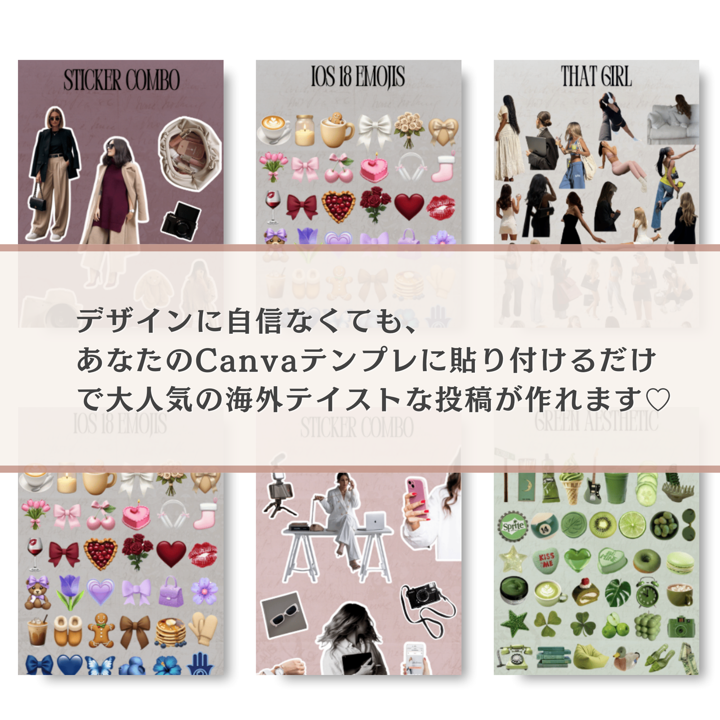 トレンドスタンプBOOK 1300+ (海外テイスト)