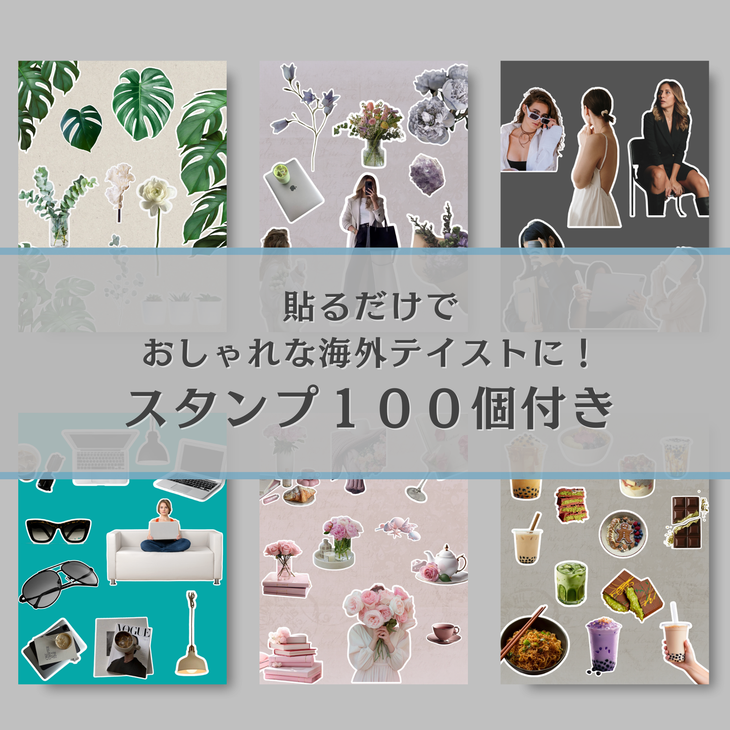 カルーセル投稿テンプレート150(海外テイスト) /スタンプ付