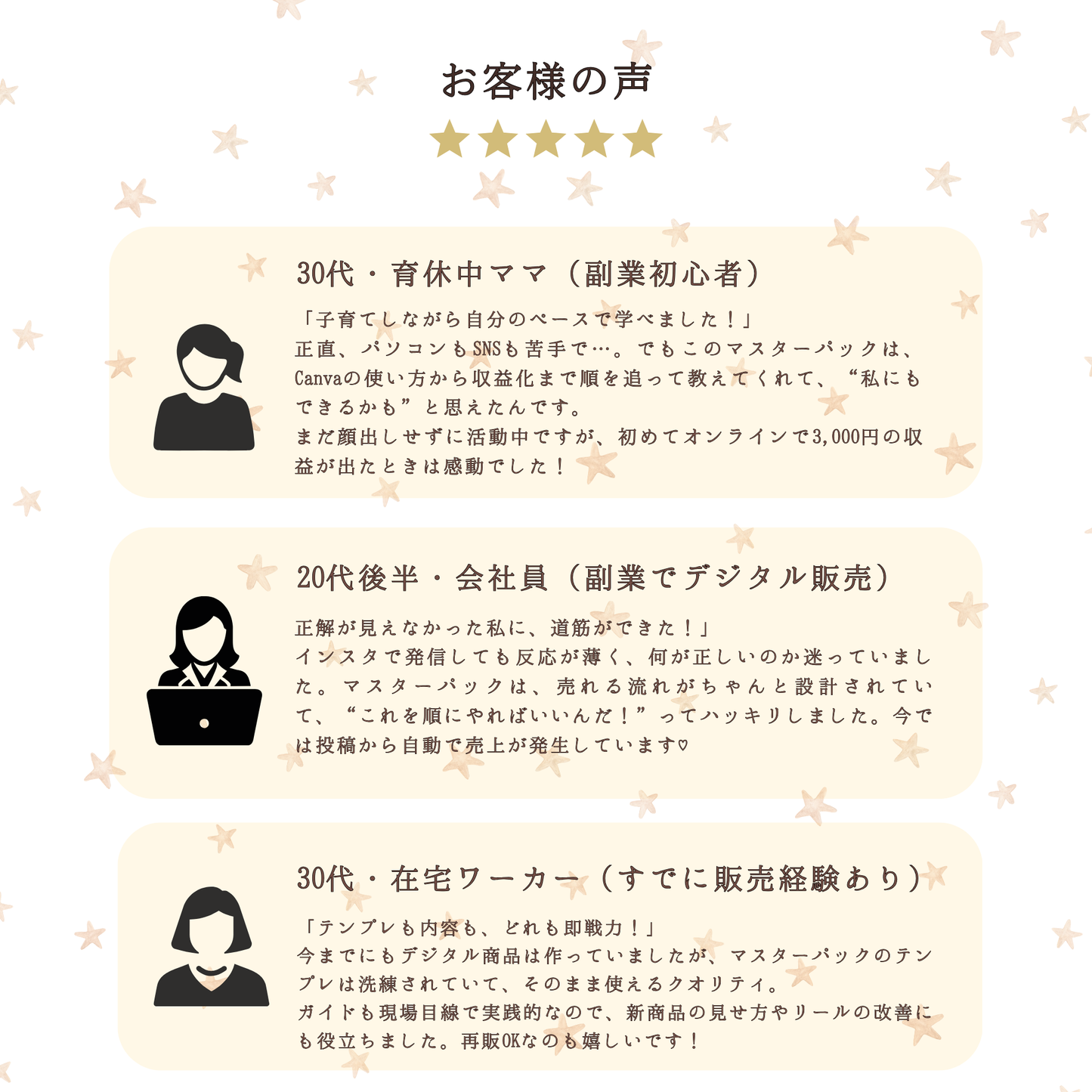 コンテンツ販売の教科書 | おうち起業を目指すママへ