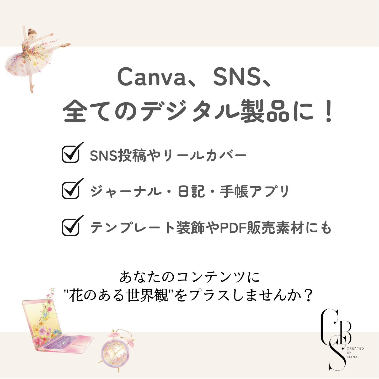 Floral Days Collection｜クリップアート100+