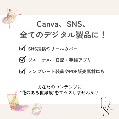 Floral Days Collection｜クリップアート100+
