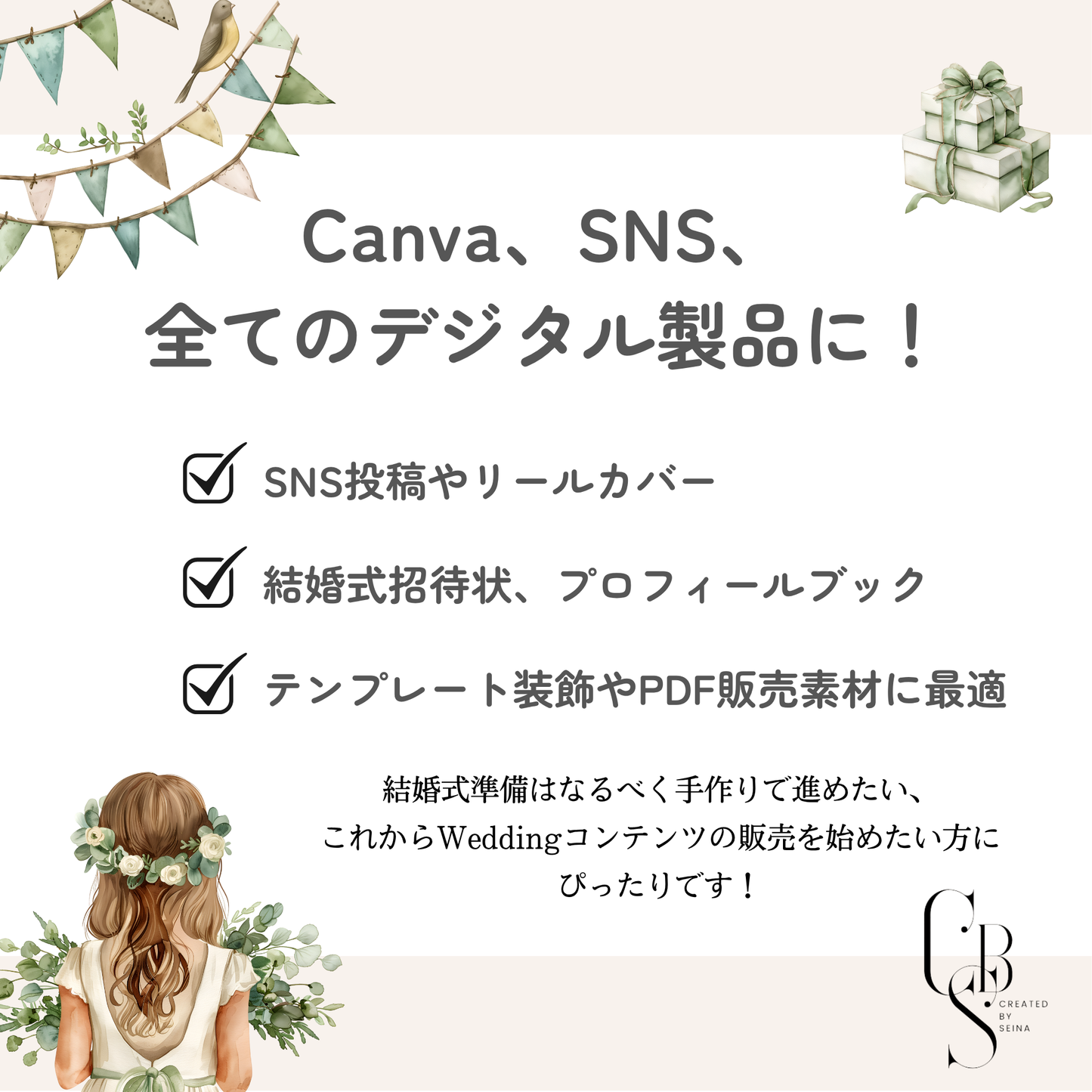 Green Wedding Collection｜クリップアート50+