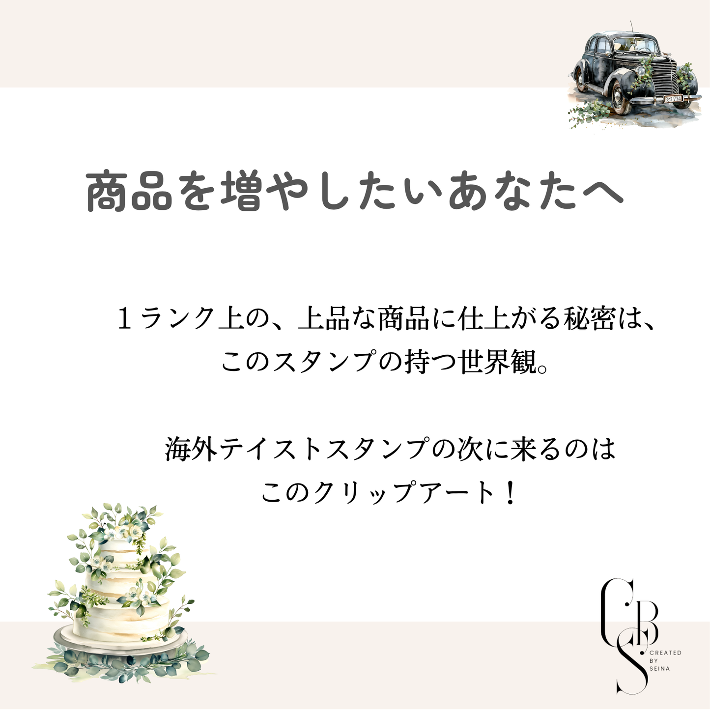 Green Wedding Collection｜クリップアート50+