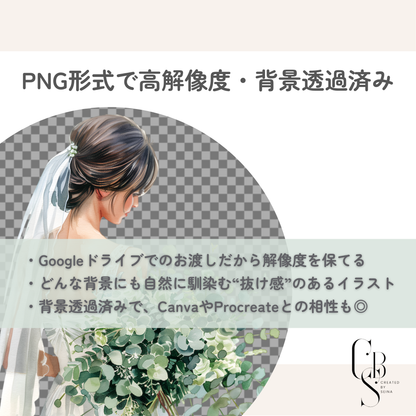 Green Wedding Collection｜クリップアート50+