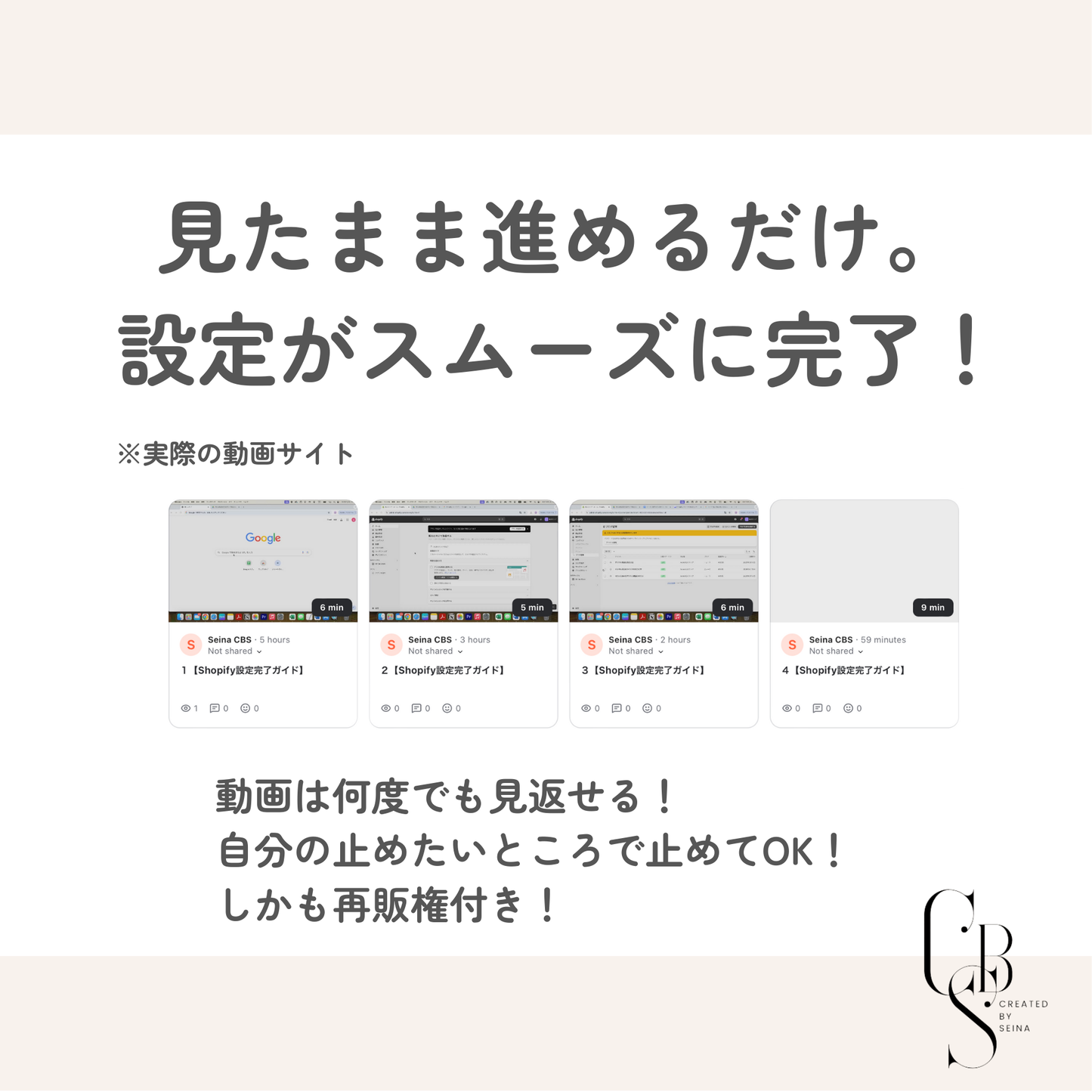 【動画解説付き】Shopiyスタート コンプリートガイド
