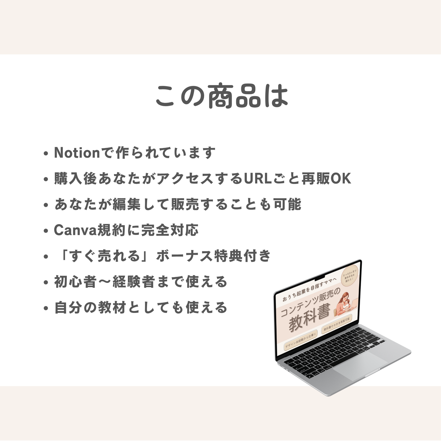 コンテンツ販売の教科書 | おうち起業を目指すママへ