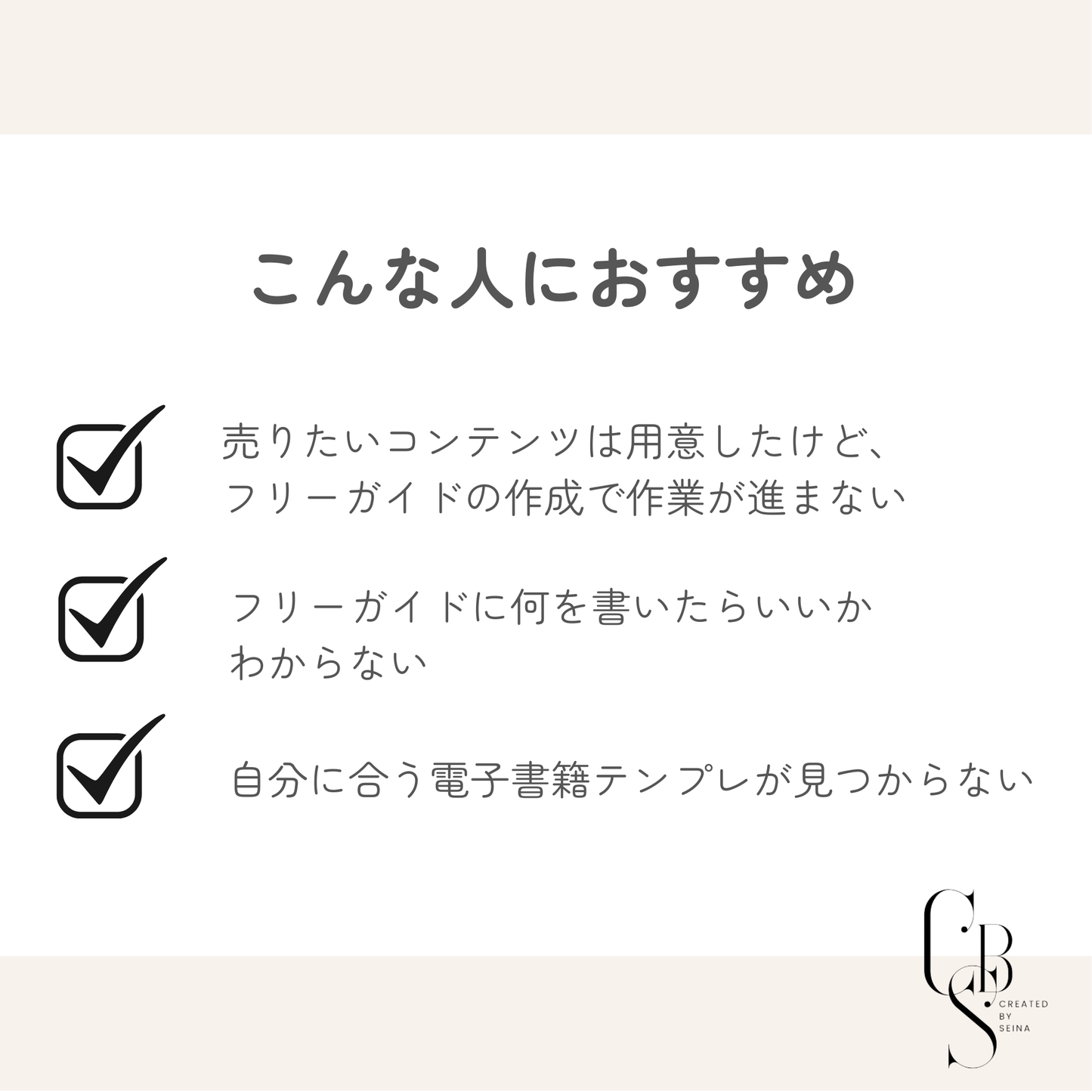 リードマグネットPack |フリーガイド作成のためのテンプレ
