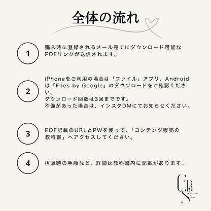 コンテンツ販売の教科書 | おうち起業を目指すママへ